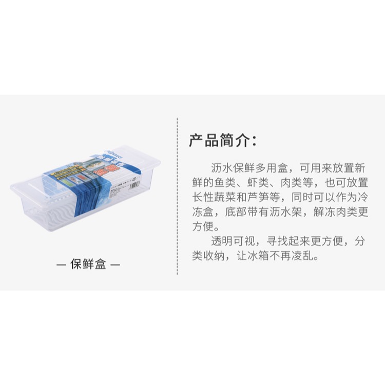 廚房冰箱保鮮盒魚肉收納盒塑料密封盒長方形食品盒瀝水冷藏盒-細節圖10