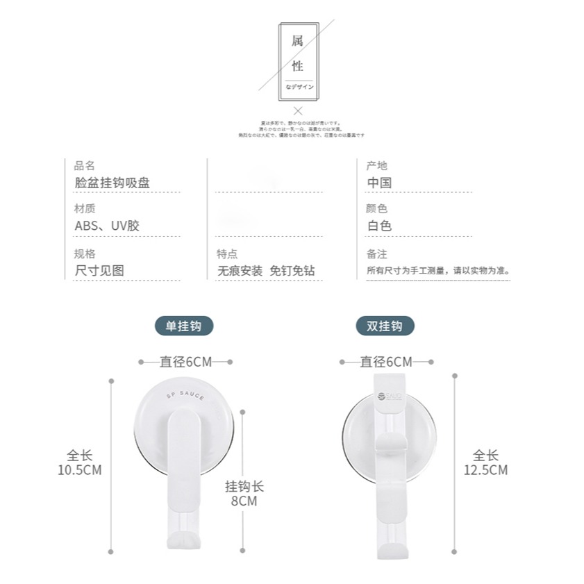 吸盤掛鉤浴室臉盆架衛生間免打孔強力粘鉤承重粘膠浴盆掛架-細節圖9