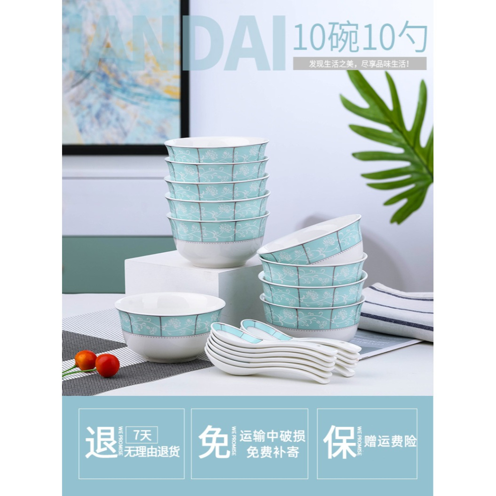 景德鎮家用陶瓷碗勺餐具套裝組合個性家庭微波爐餐具十碗十勺搭配-細節圖6