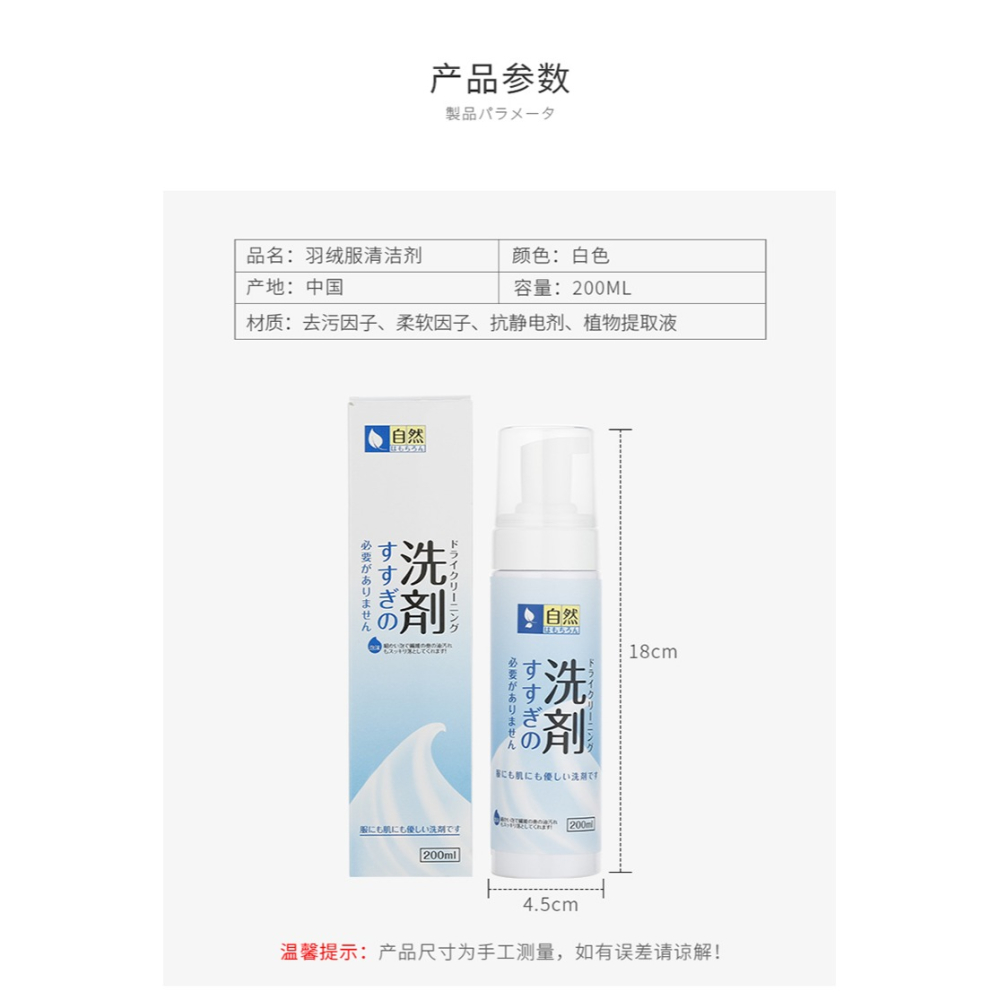 羽絨服清潔劑乾洗劑 免水洗衣物清洗劑去污劑去油漬清潔泡沫-細節圖8