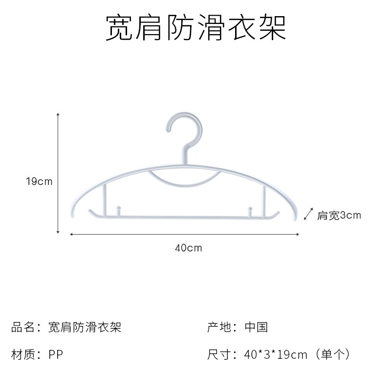 塑料無痕衣架子家用曬衣架掛鉤架衣服撐子臥室掛衣晾衣撐架子-細節圖6