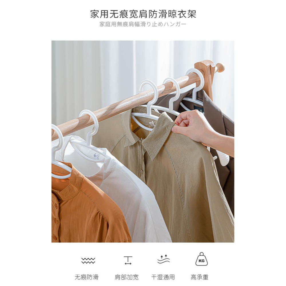 塑料無痕衣架子家用曬衣架掛鉤架衣服撐子臥室掛衣晾衣撐架子-細節圖8