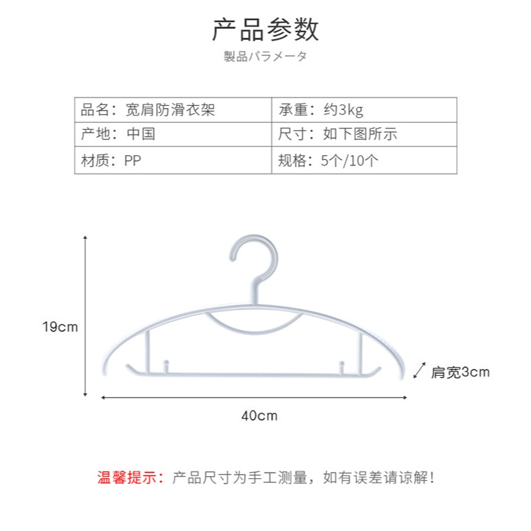 塑料無痕衣架子家用曬衣架掛鉤架衣服撐子臥室掛衣晾衣撐架子-細節圖9