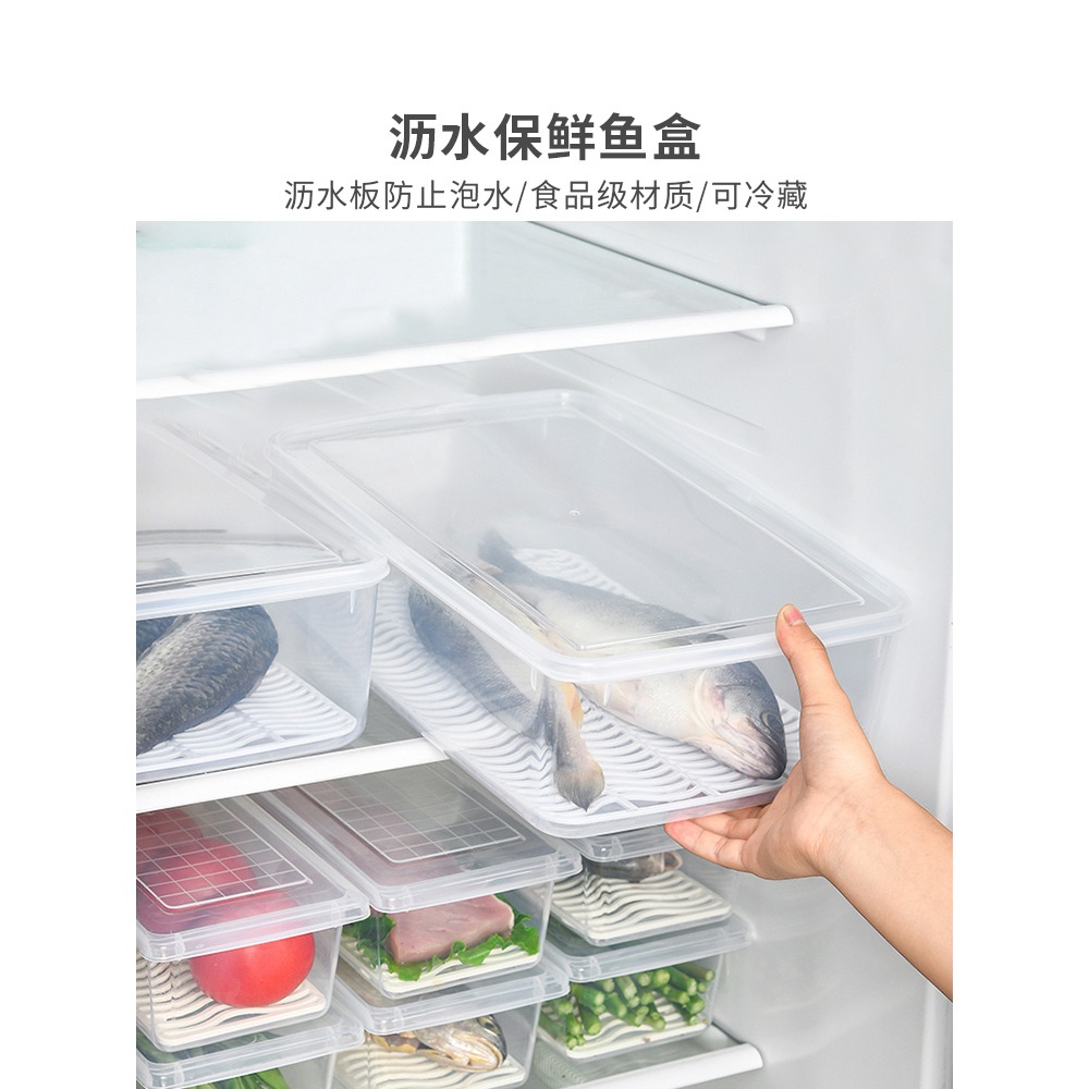 冰箱冷凍魚肉瀝水保鮮盒廚房分類收納盒塑料長方形帶蓋冷藏盒-細節圖4