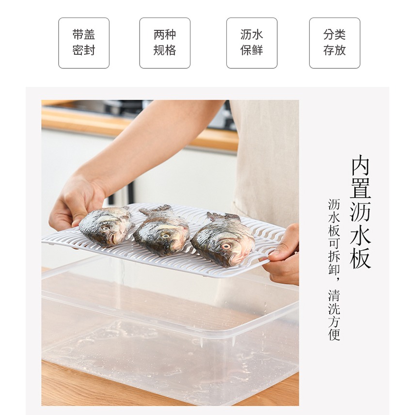 冰箱冷凍魚肉瀝水保鮮盒廚房分類收納盒塑料長方形帶蓋冷藏盒-細節圖9