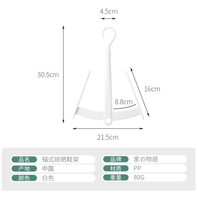 多功能陽臺晾鞋架窗外曬鞋神器晾衣架掛窗口鞋架子窗臺掛鞋架-細節圖6