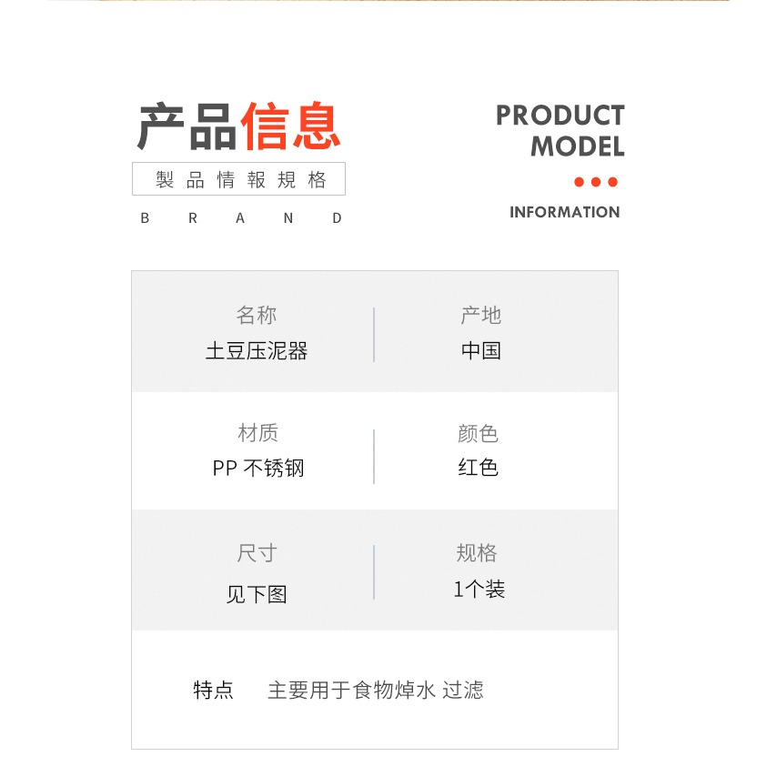 不銹鋼土豆泥壓泥器按壓神器家用食物壓泥寶寶輔食工具搗碎器-細節圖8