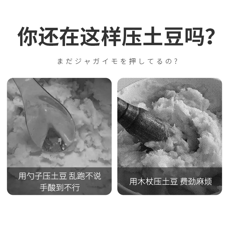 不銹鋼土豆泥壓泥器按壓神器家用食物壓泥寶寶輔食工具搗碎器-細節圖10