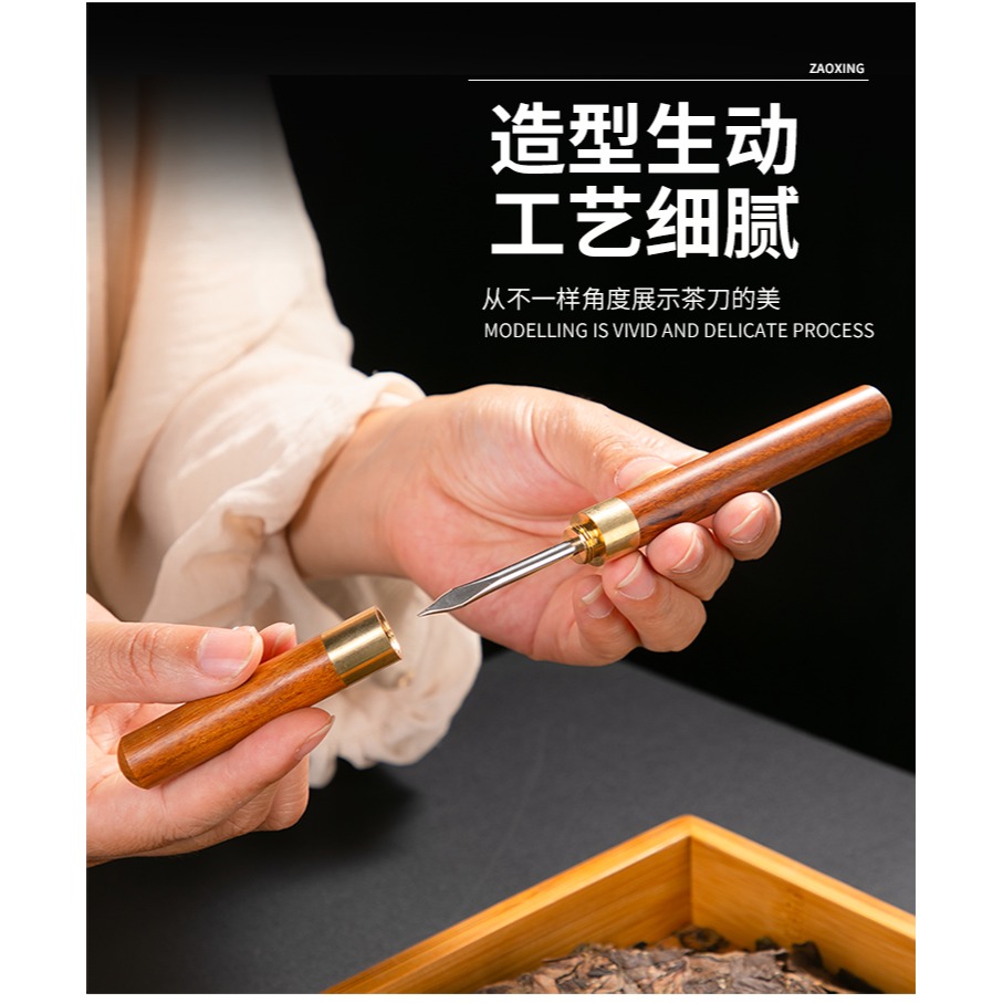 茶針茶刀普洱茶刀手工專用開茶餅工具撬刀白茶普洱茶茶磚茶鉗茶具-細節圖5