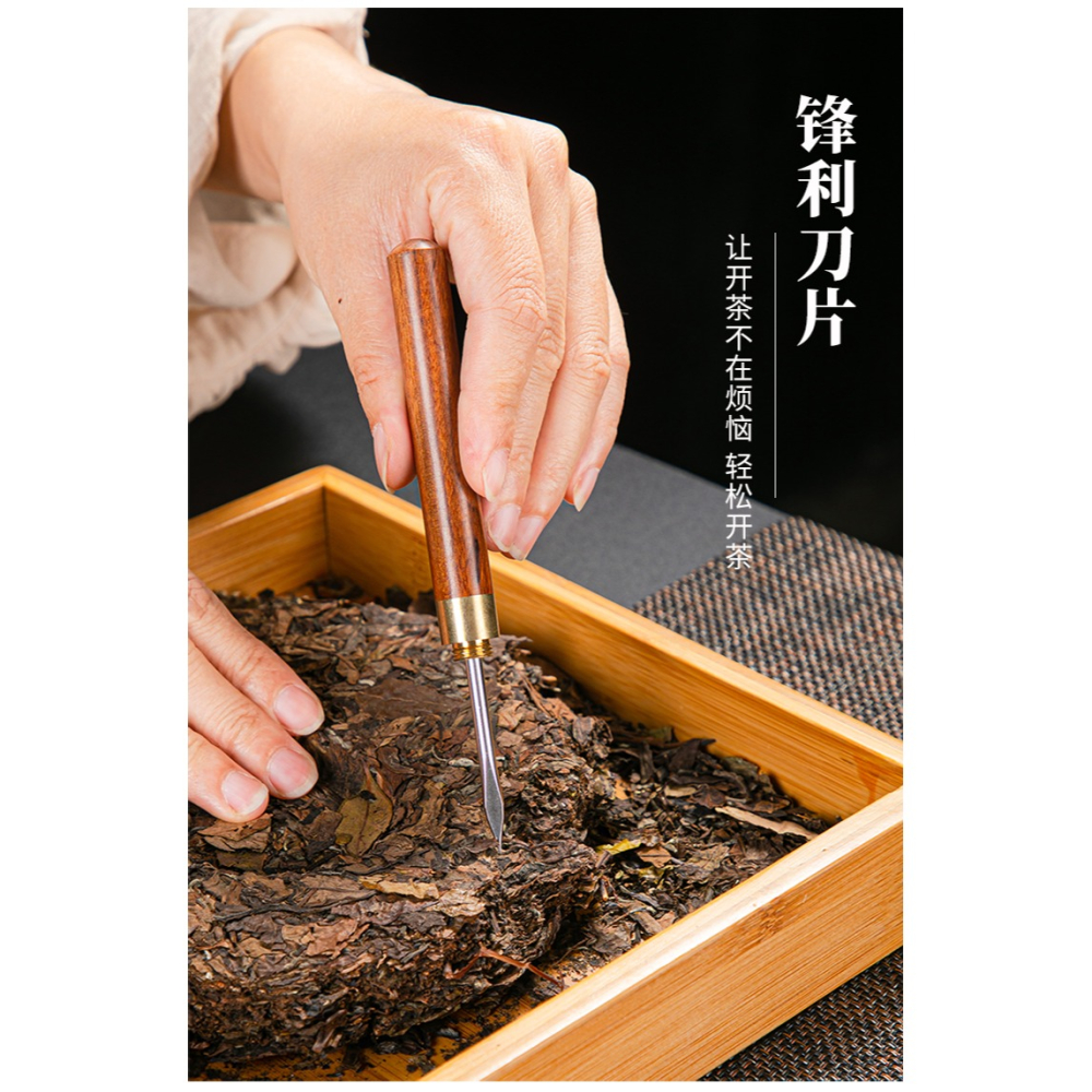 茶針茶刀普洱茶刀手工專用開茶餅工具撬刀白茶普洱茶茶磚茶鉗茶具-細節圖6