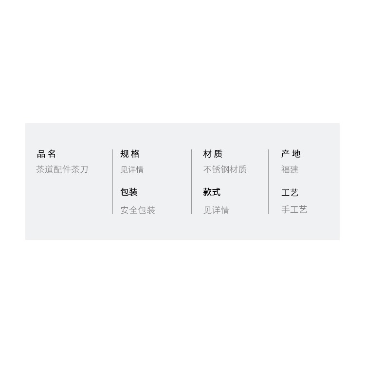 茶針茶刀普洱茶刀手工專用開茶餅工具撬刀白茶普洱茶茶磚茶鉗茶具-細節圖7