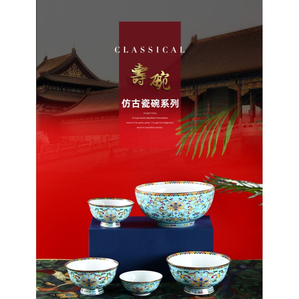 中式陶瓷碗家用高腳米飯碗泡麪碗大號湯碗創意琺瑯彩宮廷仿古壽碗-細節圖6