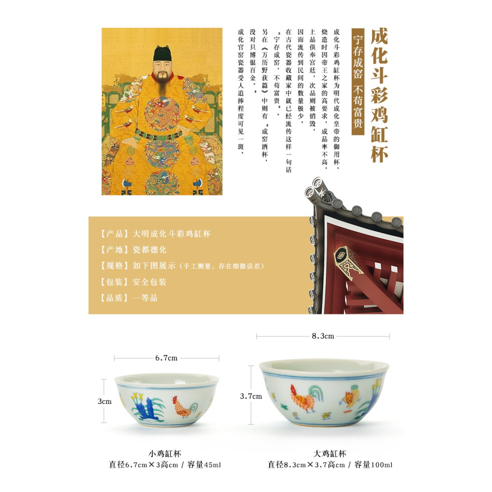 2.8億大明成化鬥彩雞缸杯景德鎮手工仿古玩功夫茶具手繪主人單杯-細節圖7