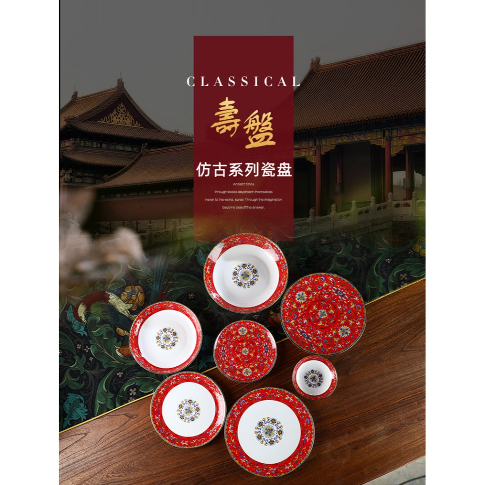 盤子菜盤家用2021新款創意餐盤中式風格輕奢盤子炒菜深盤套裝組合-細節圖6