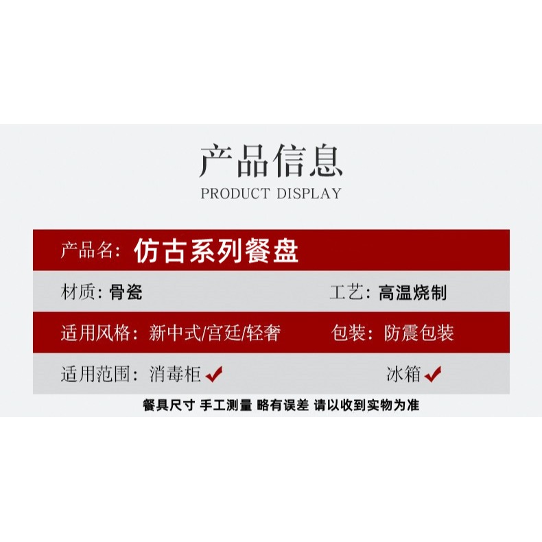 盤子菜盤家用2021新款創意餐盤中式風格輕奢盤子炒菜深盤套裝組合-細節圖8