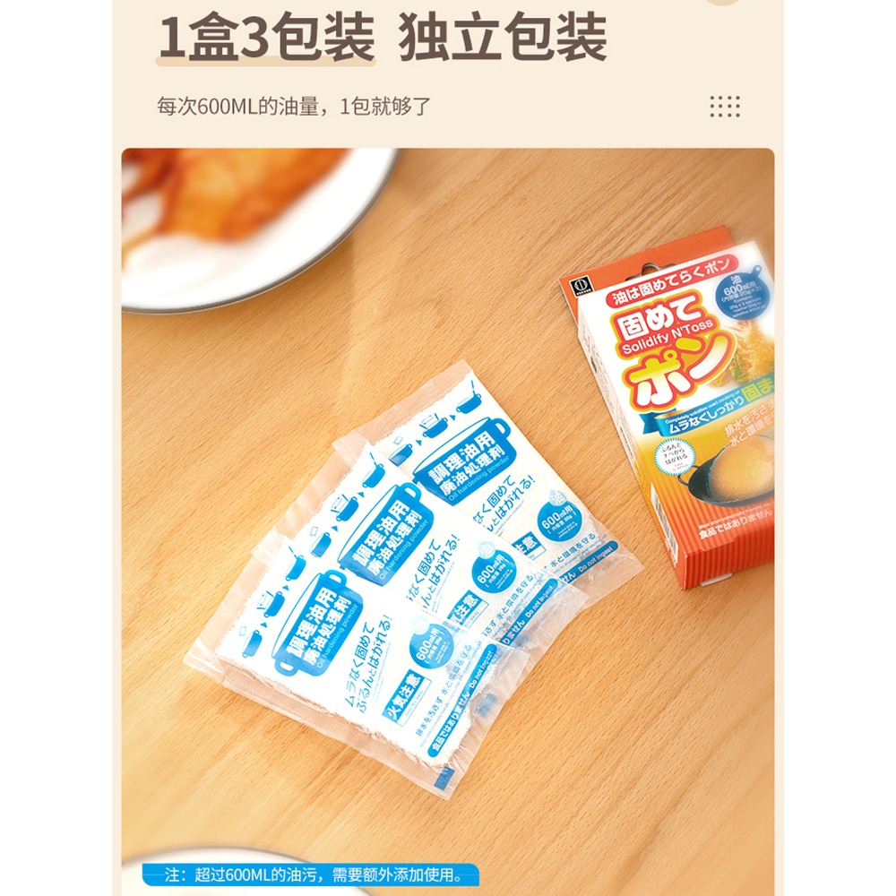 進口天然廢油凝固劑火鍋食用油污處理植物油炸餘油清理固體化-細節圖4