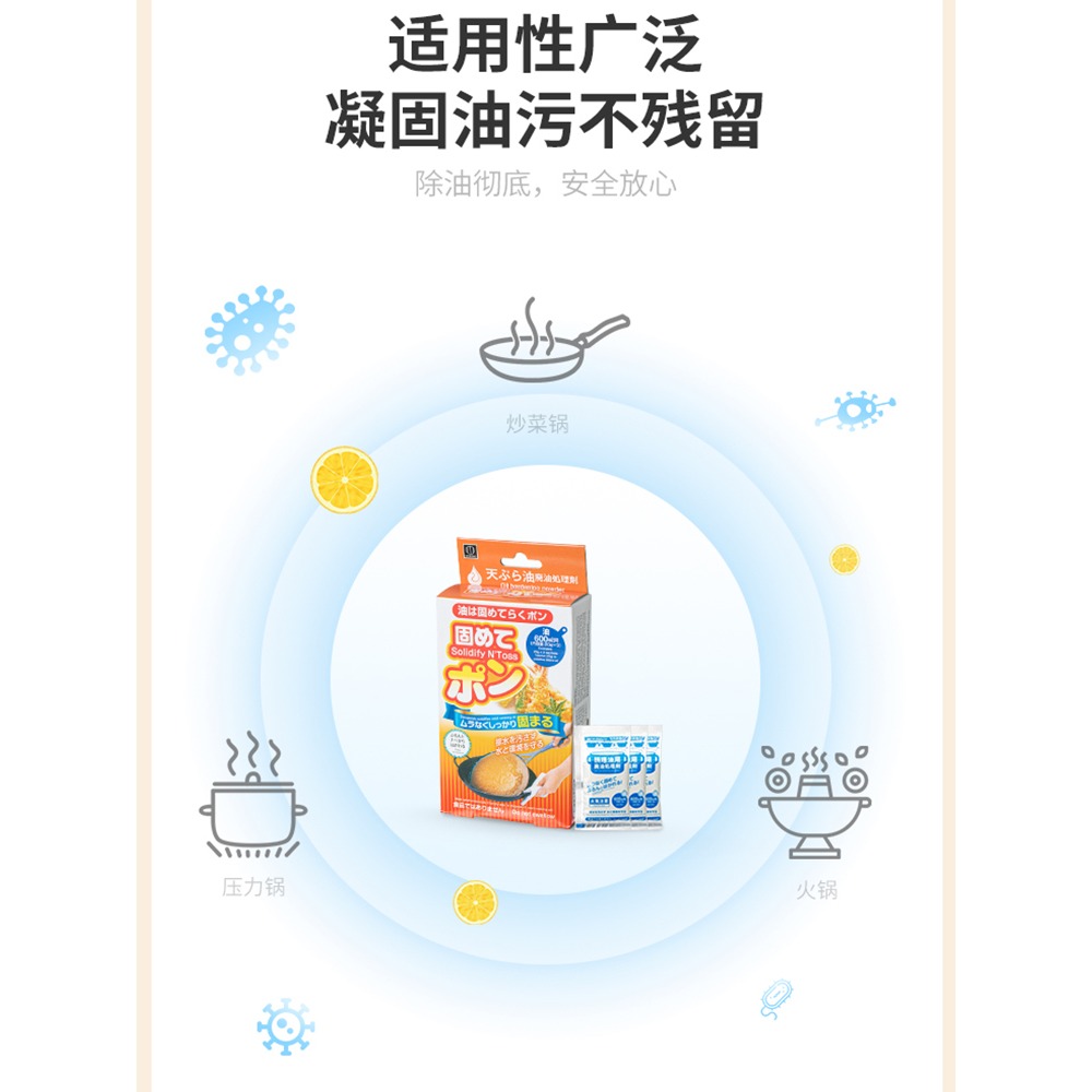 進口天然廢油凝固劑火鍋食用油污處理植物油炸餘油清理固體化-細節圖5