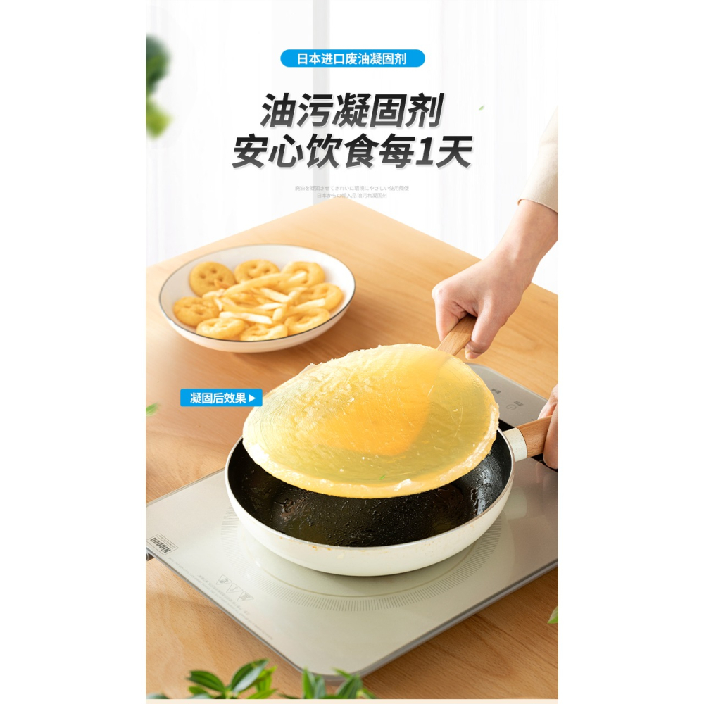 進口天然廢油凝固劑火鍋食用油污處理植物油炸餘油清理固體化-細節圖6