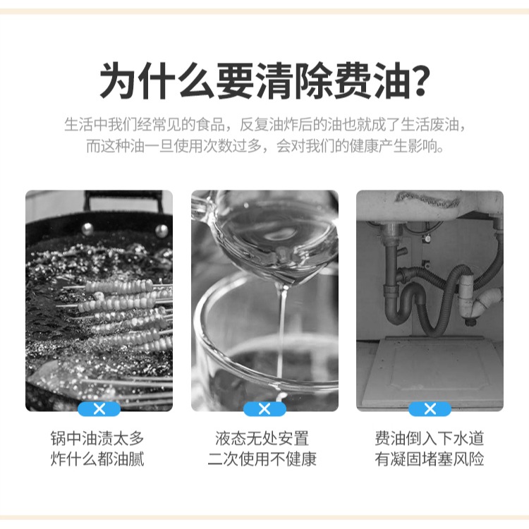 進口天然廢油凝固劑火鍋食用油污處理植物油炸餘油清理固體化-細節圖7