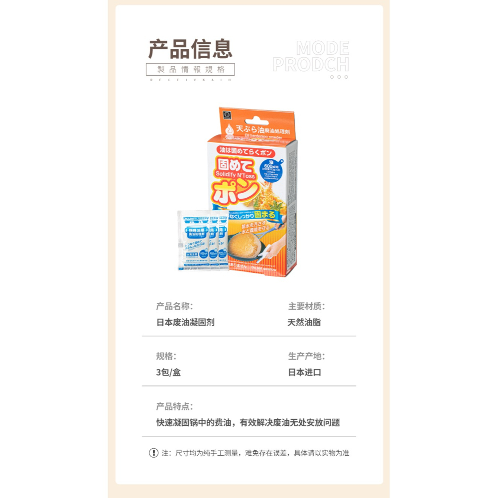 進口天然廢油凝固劑火鍋食用油污處理植物油炸餘油清理固體化-細節圖9