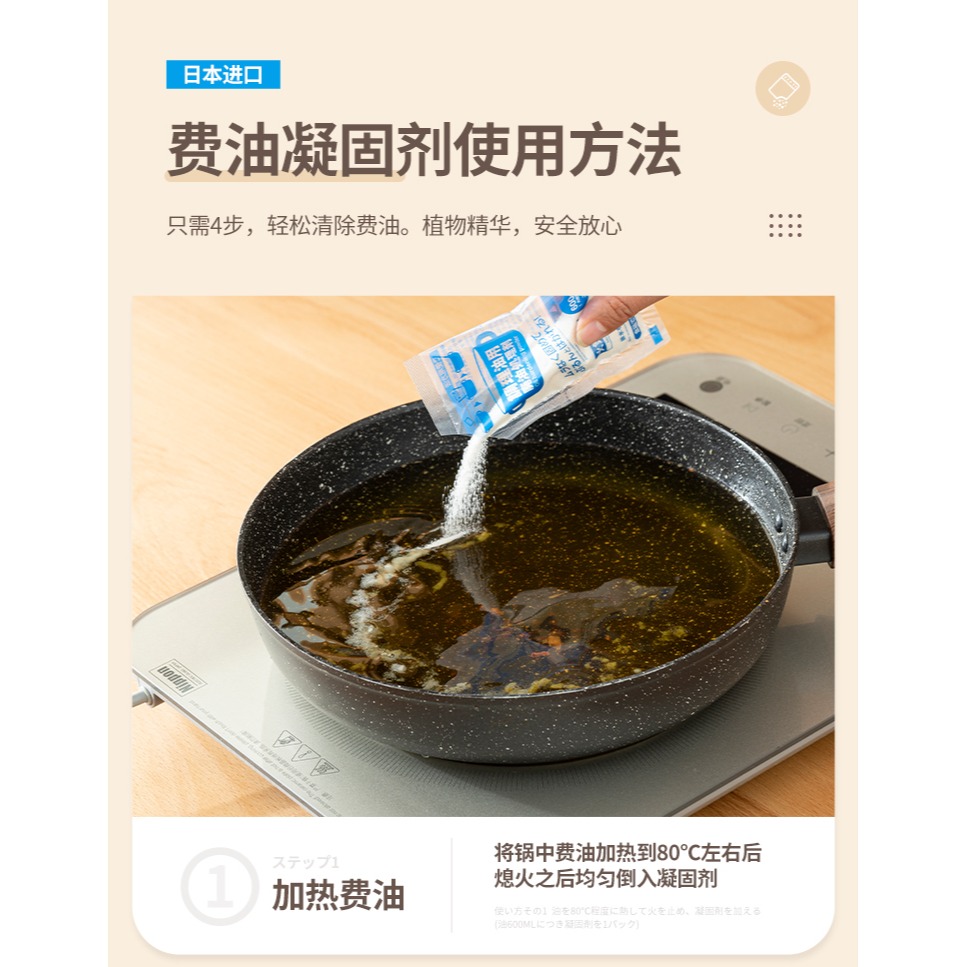 進口天然廢油凝固劑火鍋食用油污處理植物油炸餘油清理固體化-細節圖10