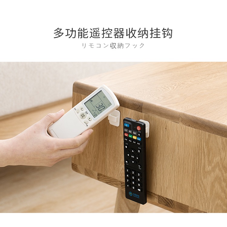 墻壁電器遙控掛鉤免釘無痕強力粘鉤創意空調排插小粘鉤置物架-細節圖7