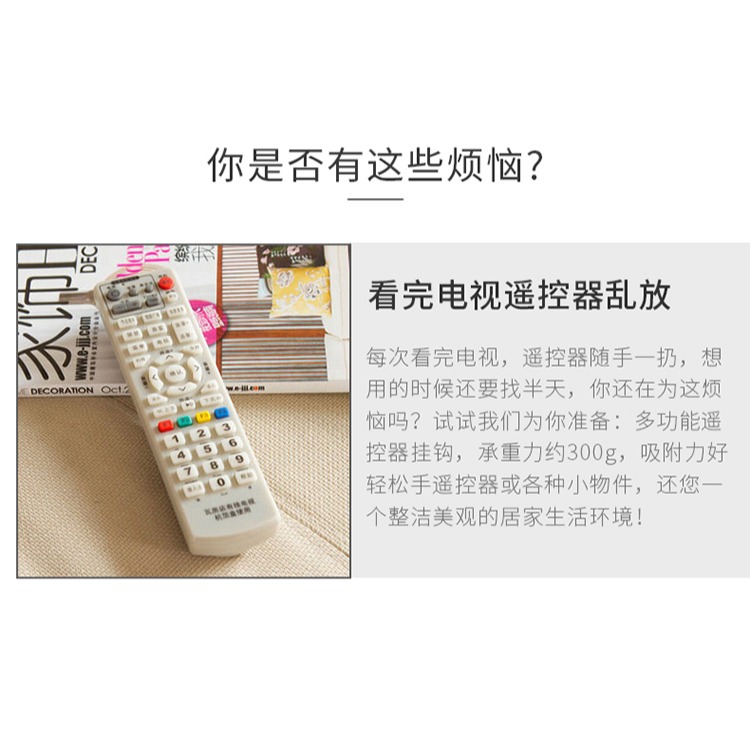 墻壁電器遙控掛鉤免釘無痕強力粘鉤創意空調排插小粘鉤置物架-細節圖8