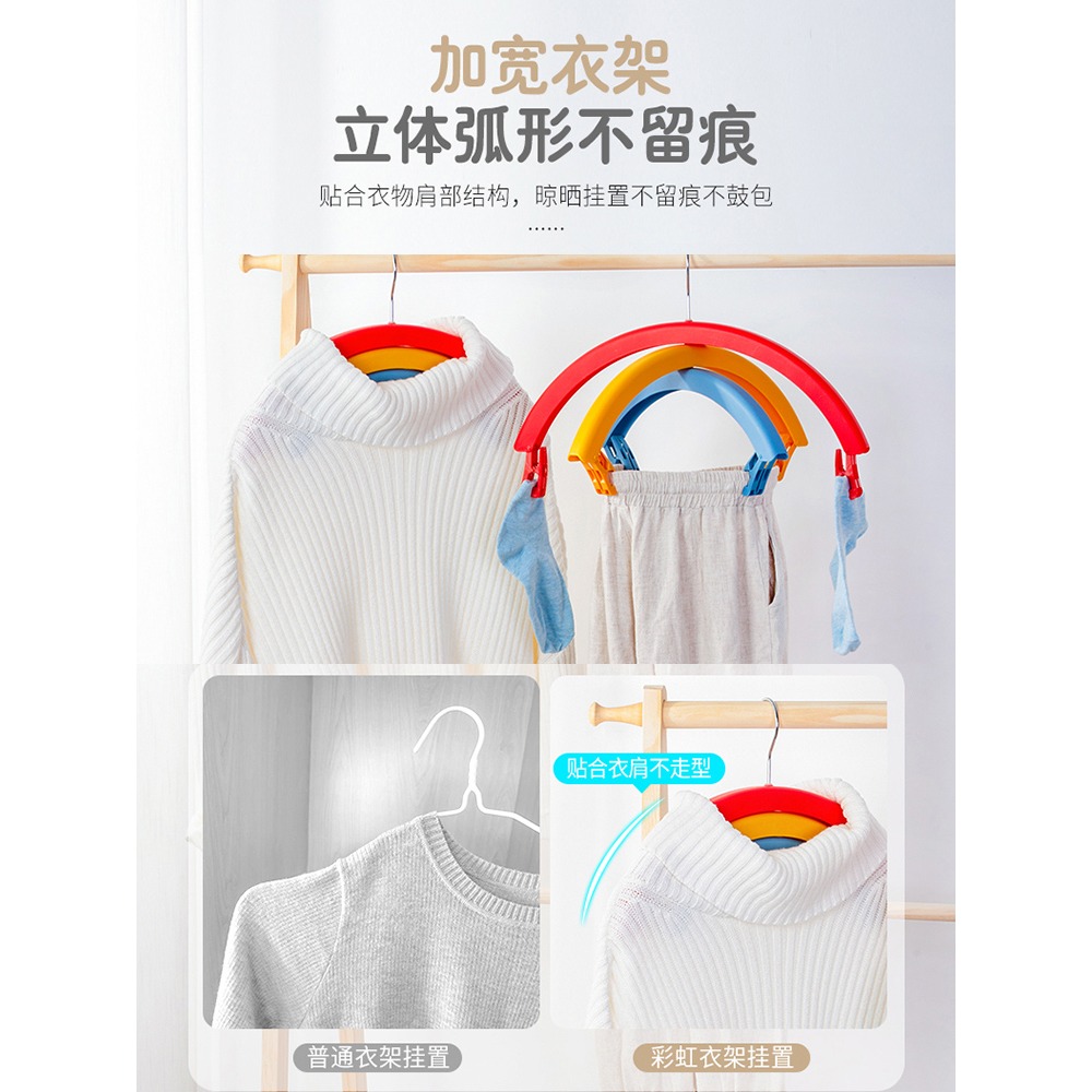 彩虹衣架塑料懸掛式旋轉式少女晾曬弧形防風家居晾褲架襪架-細節圖4