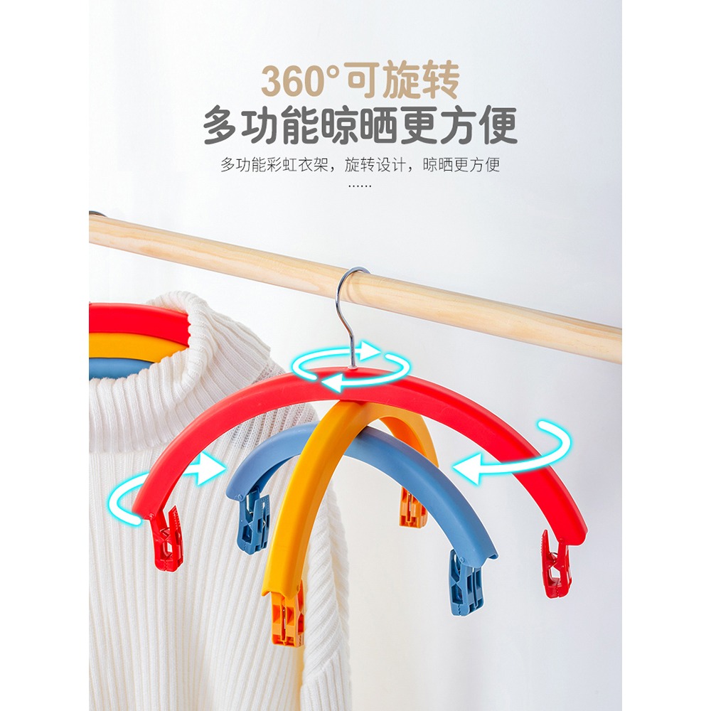 彩虹衣架塑料懸掛式旋轉式少女晾曬弧形防風家居晾褲架襪架-細節圖5