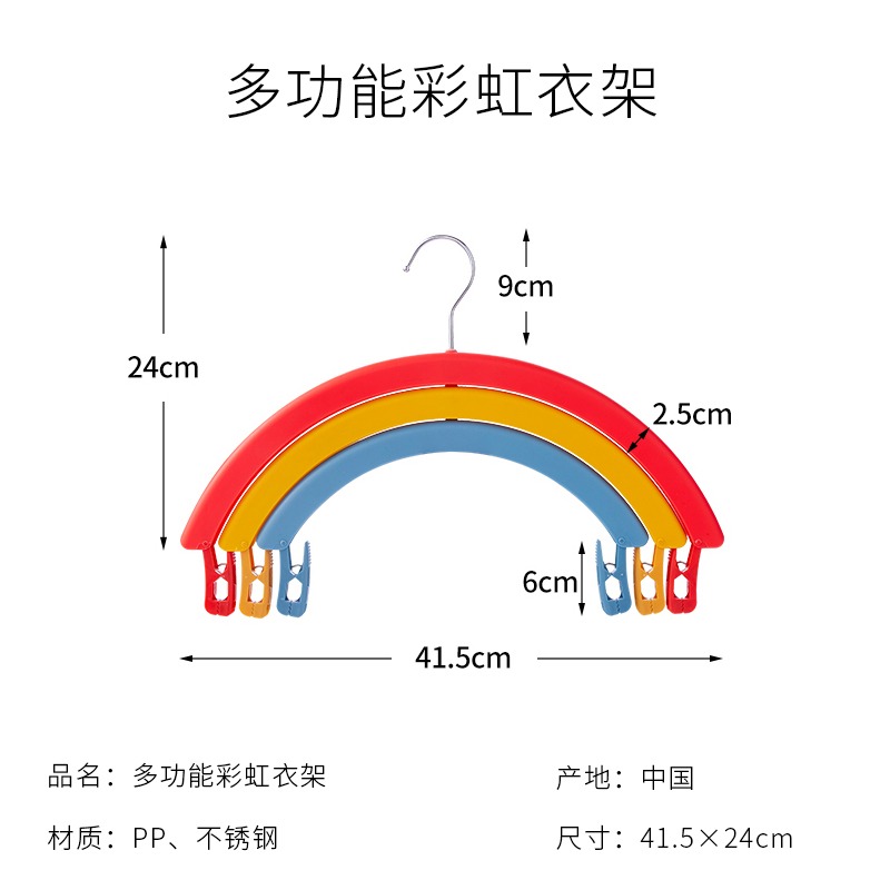 彩虹衣架塑料懸掛式旋轉式少女晾曬弧形防風家居晾褲架襪架-細節圖6