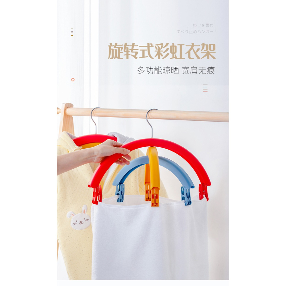 彩虹衣架塑料懸掛式旋轉式少女晾曬弧形防風家居晾褲架襪架-細節圖7