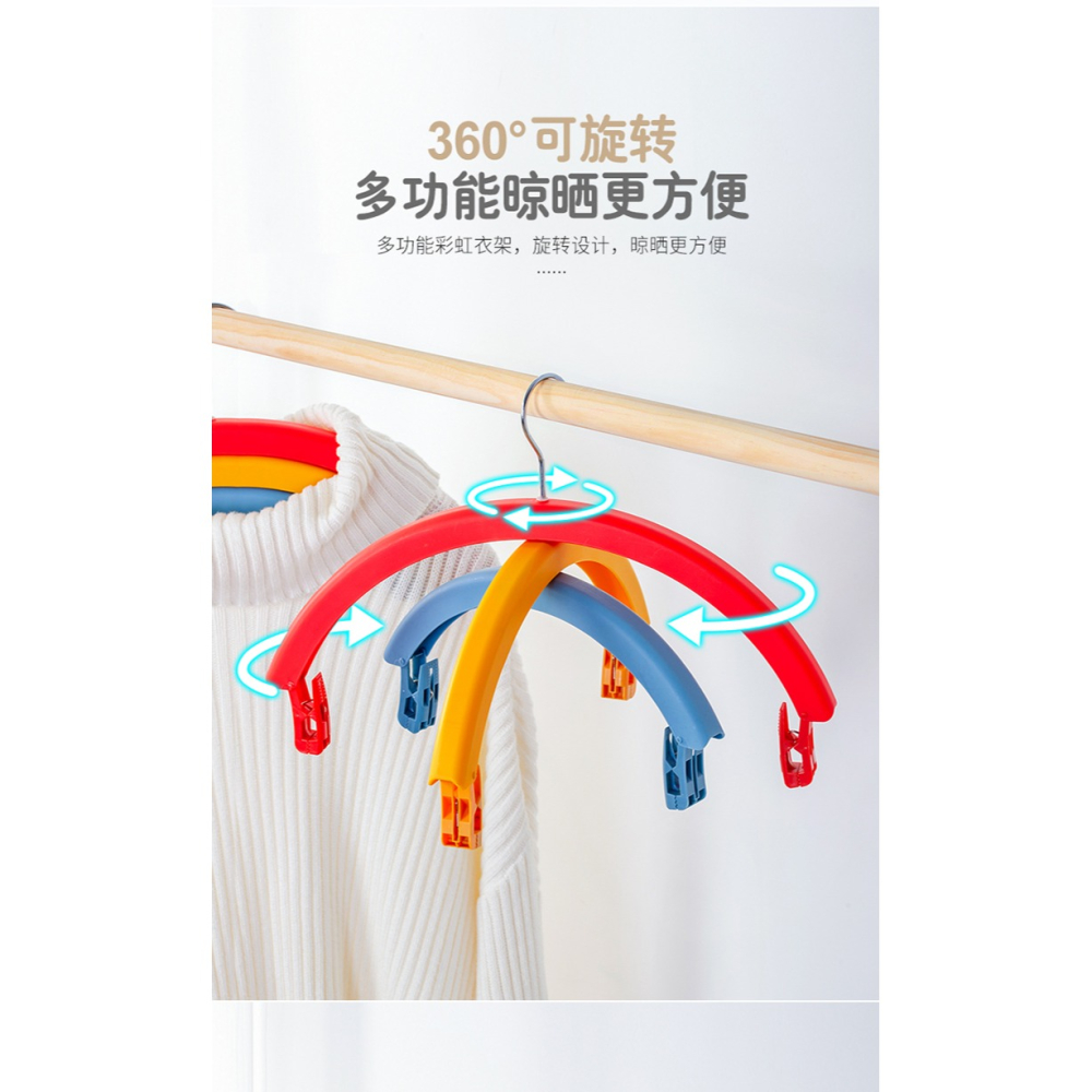 彩虹衣架塑料懸掛式旋轉式少女晾曬弧形防風家居晾褲架襪架-細節圖9