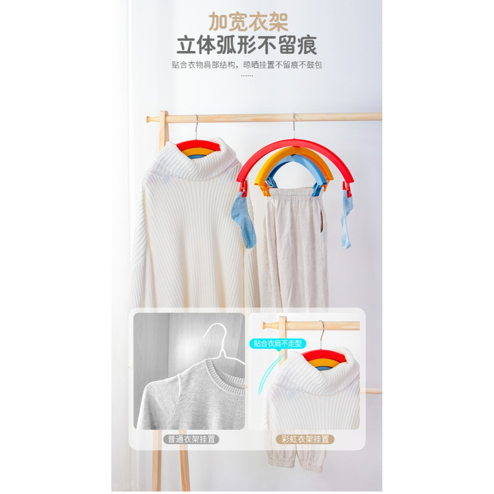 彩虹衣架塑料懸掛式旋轉式少女晾曬弧形防風家居晾褲架襪架-細節圖10