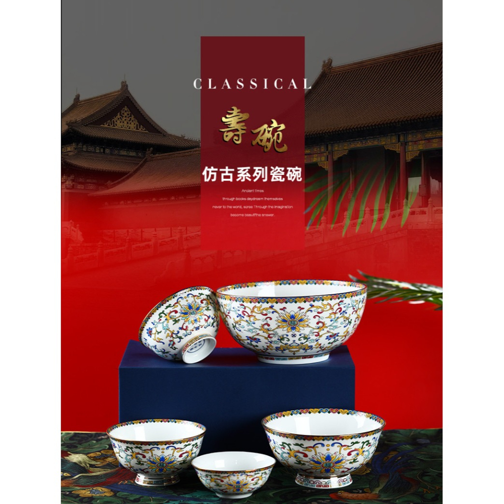 家用陶瓷喫飯碗中式創意骨瓷高腳大號湯碗麪碗宮廷風琺瑯圓形壽碗-細節圖6