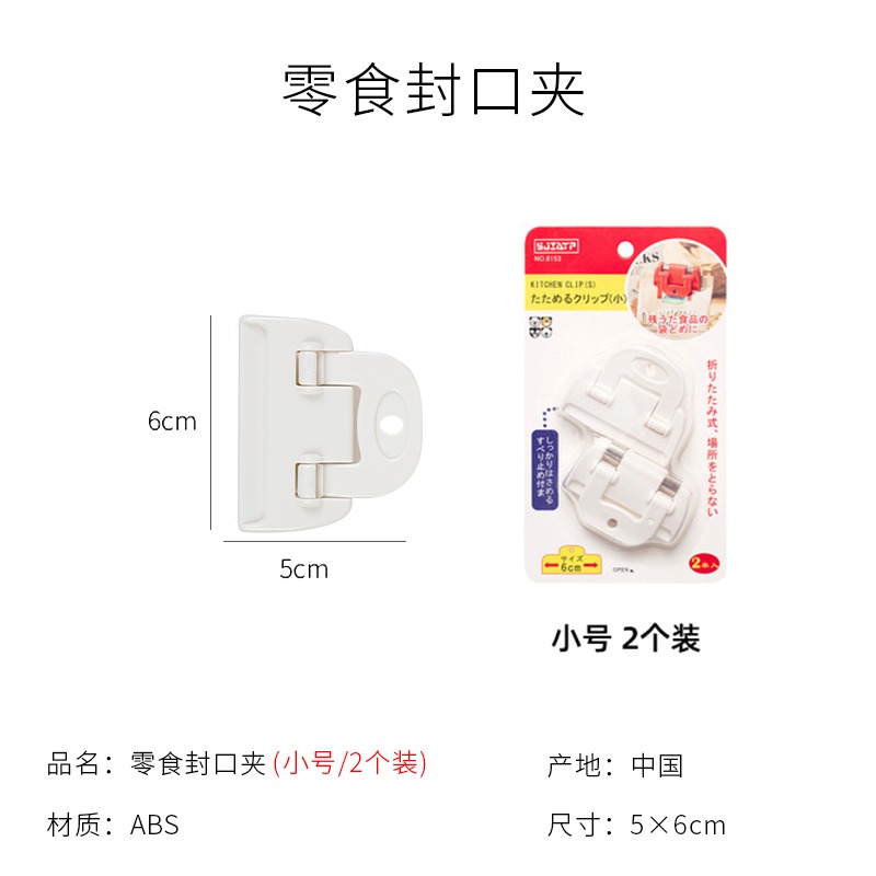 封口夾防潮保鮮食品夾子零食密封器食品袋封口神器廚房密封夾-細節圖6