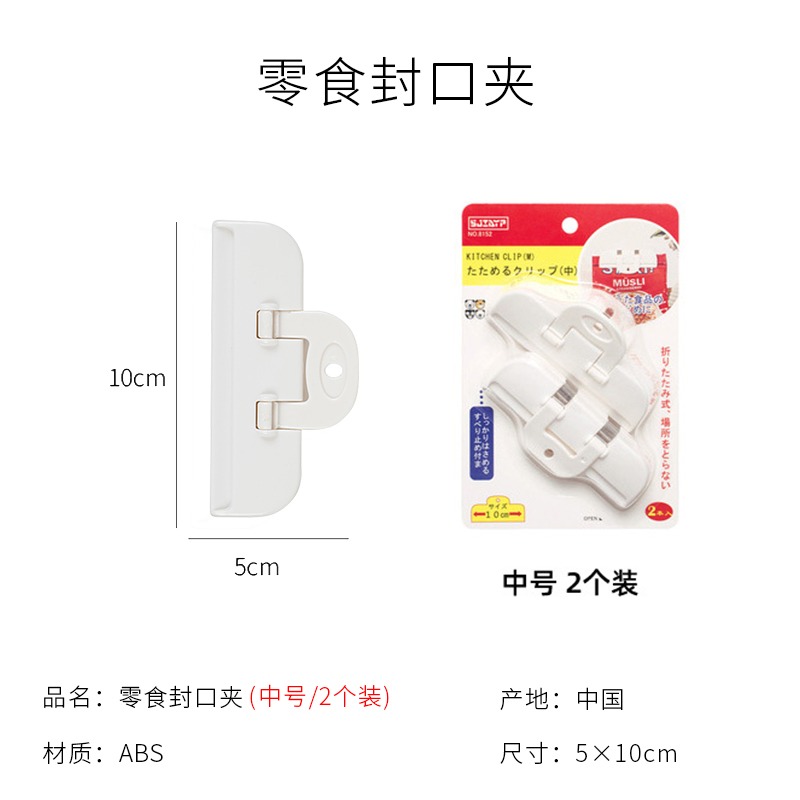封口夾防潮保鮮食品夾子零食密封器食品袋封口神器廚房密封夾-細節圖7