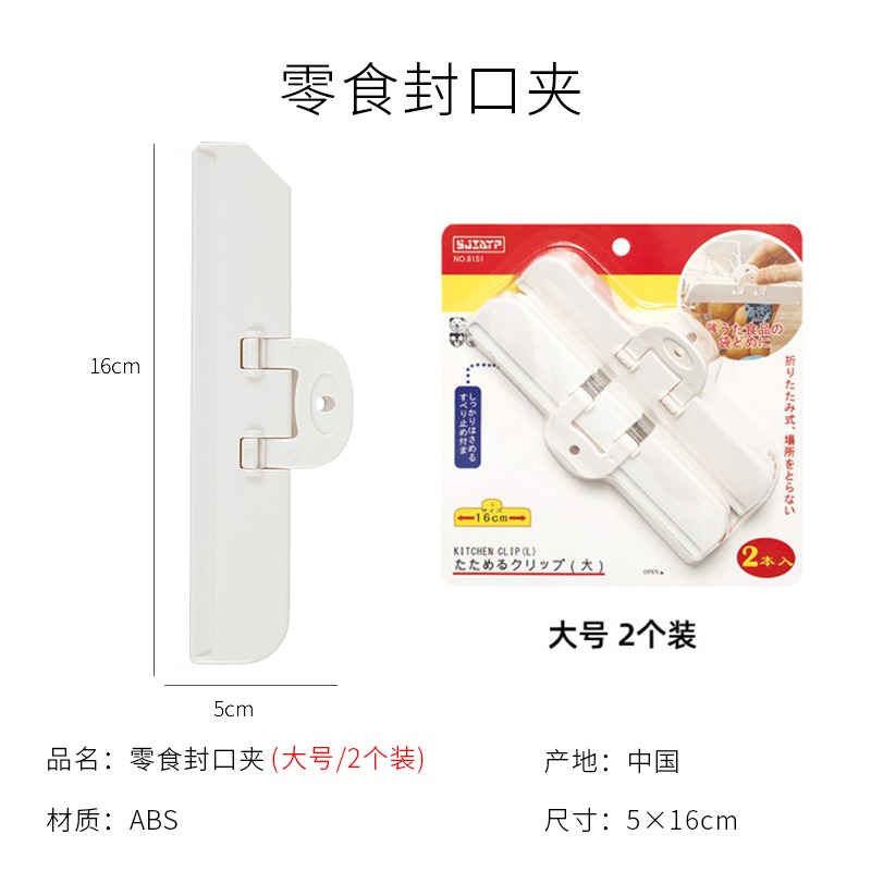 封口夾防潮保鮮食品夾子零食密封器食品袋封口神器廚房密封夾-細節圖8