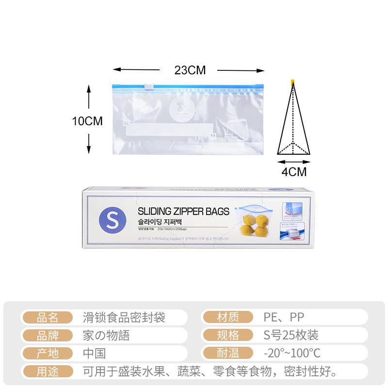 韓國密封袋拉鏈式家用滑鎖袋加厚塑料食品保鮮袋包裝袋冰箱收納袋-細節圖6