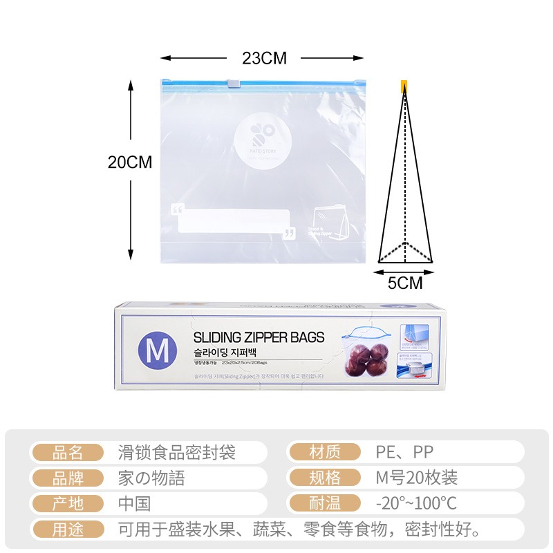 韓國密封袋拉鏈式家用滑鎖袋加厚塑料食品保鮮袋包裝袋冰箱收納袋-細節圖7