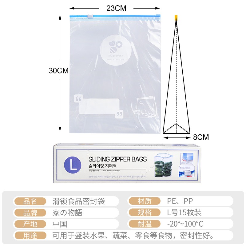 韓國密封袋拉鏈式家用滑鎖袋加厚塑料食品保鮮袋包裝袋冰箱收納袋-細節圖8