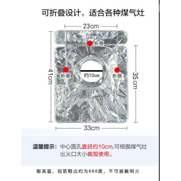 煤氣竈防油墊加厚鋁錫紙耐高溫廚房燃氣竈防油清潔墊硅油紙鋁箔紙-細節圖3