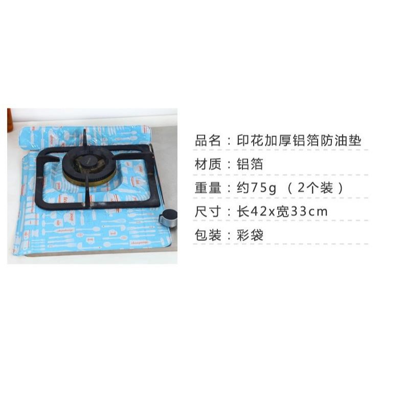 煤氣竈防油墊加厚鋁錫紙耐高溫廚房燃氣竈防油清潔墊硅油紙鋁箔紙-細節圖7