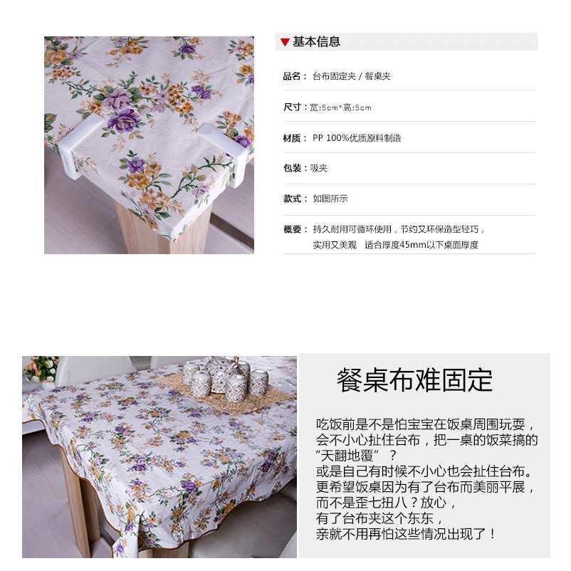桌布固定夾餐臺布收納夾子防風夾桌腳夾板扣鋪布夾強力防滑塑料夾-細節圖10