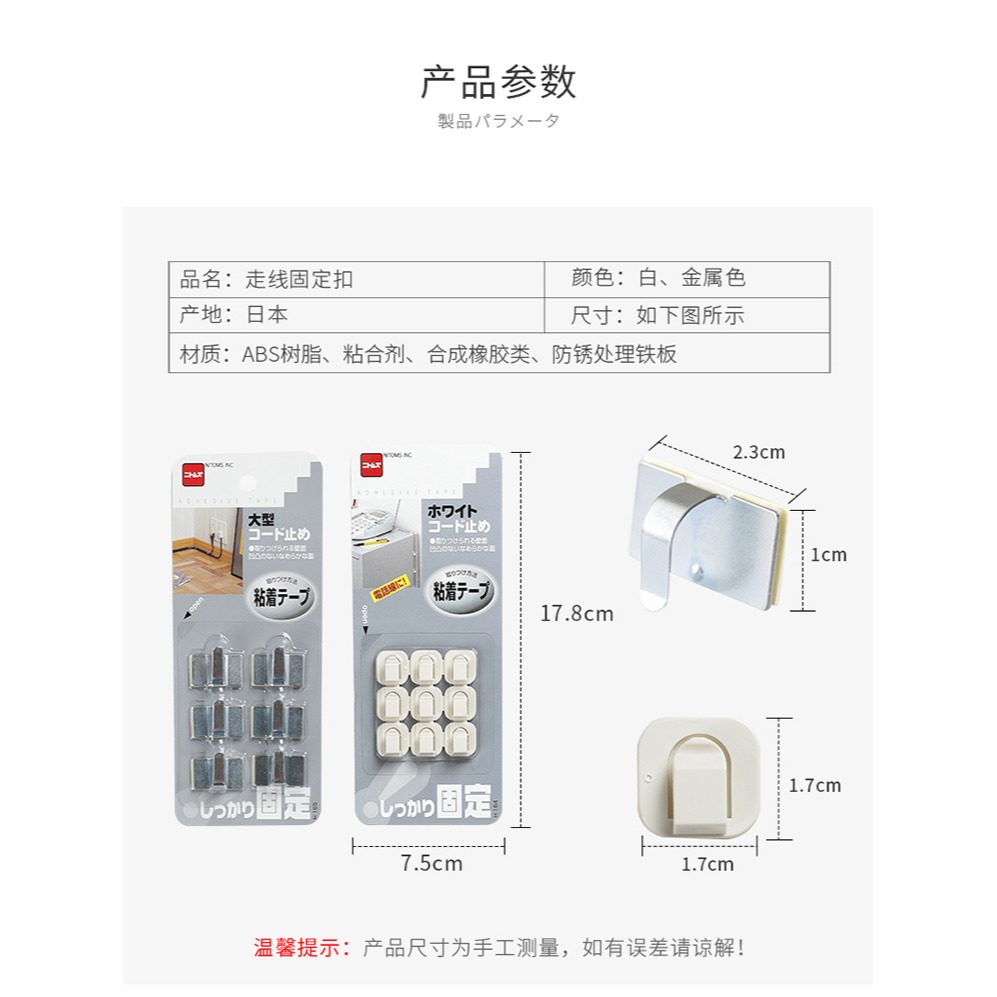 進口電線收納理線器線卡子固定網線走線自粘卡扣免釘墻數據線-細節圖10