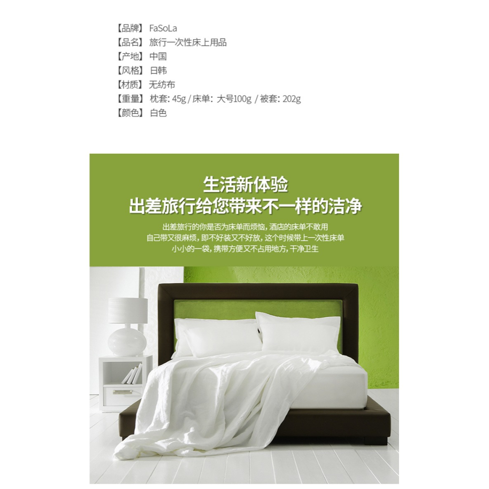 加厚旅行一次性牀單被罩枕套三件套旅遊雙人被套酒店用品隔臟-細節圖10