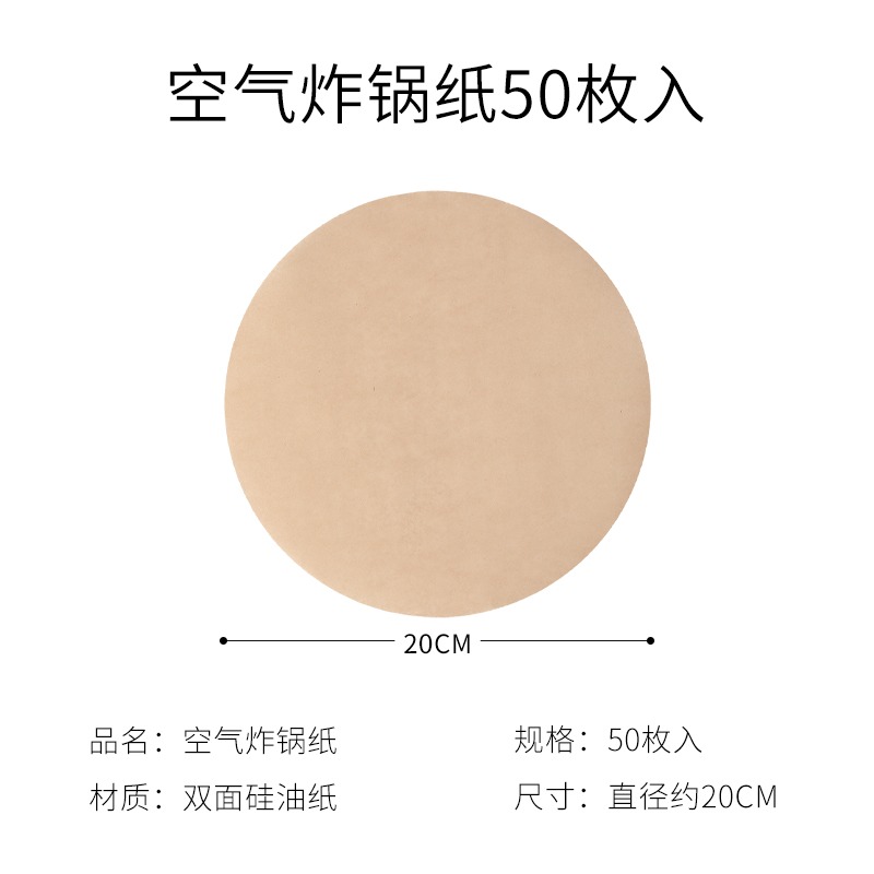 空氣炸鍋專用紙吸油墊紙烤箱烤盤烘焙硅油紙蒸籠墊烤肉食品級-細節圖6