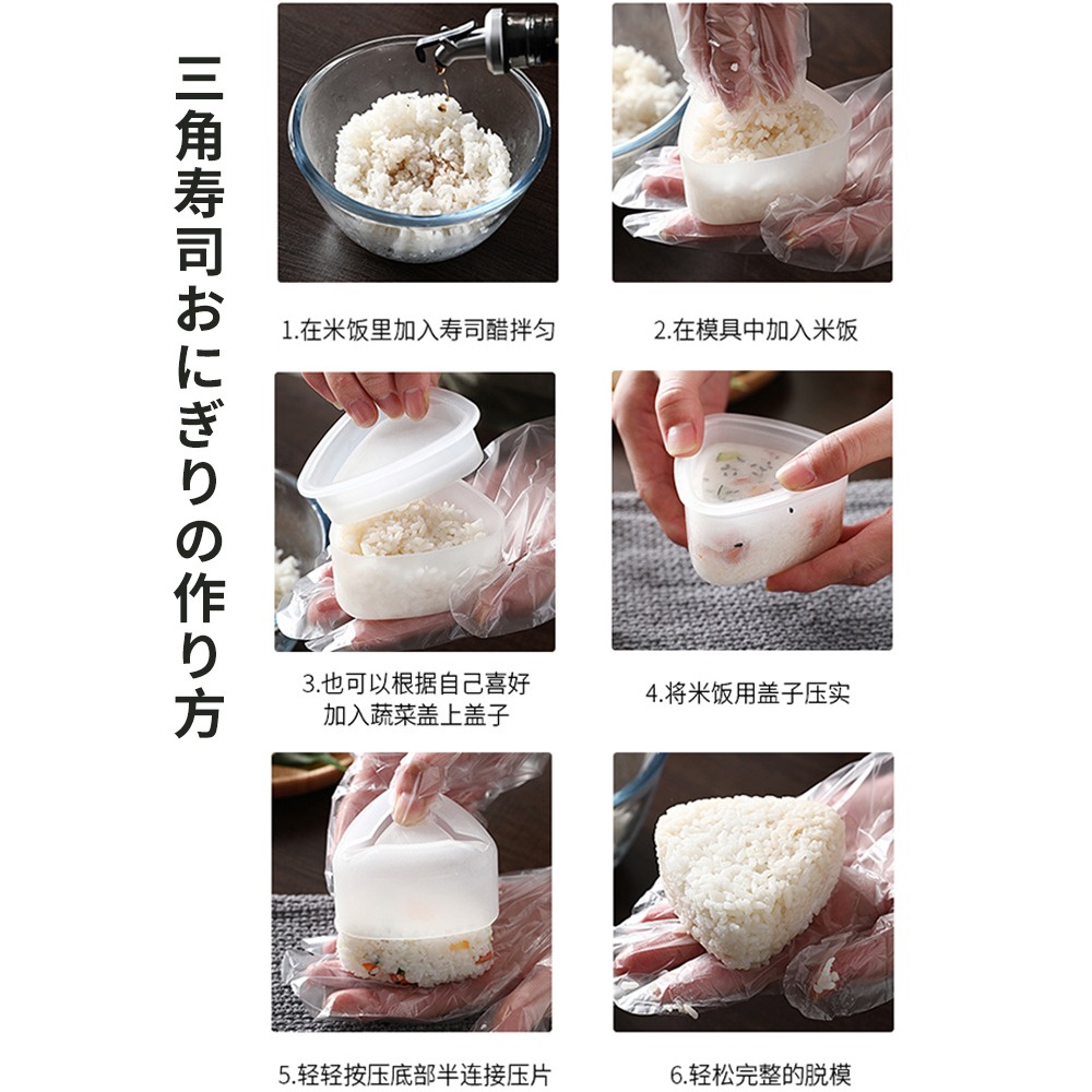 三角飯團模具寶寶喫飯神器創意兒童早餐壽司米飯造型便當工具-細節圖2