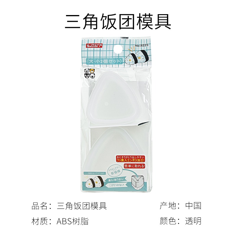 三角飯團模具寶寶喫飯神器創意兒童早餐壽司米飯造型便當工具-細節圖6