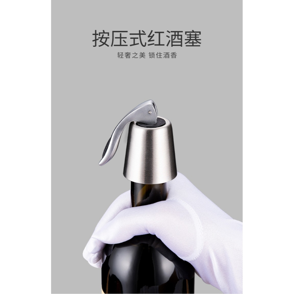 美國304不銹鋼紅酒瓶塞創意葡萄酒塞子硅膠密封酒塞抽氣真空瓶塞-細節圖7