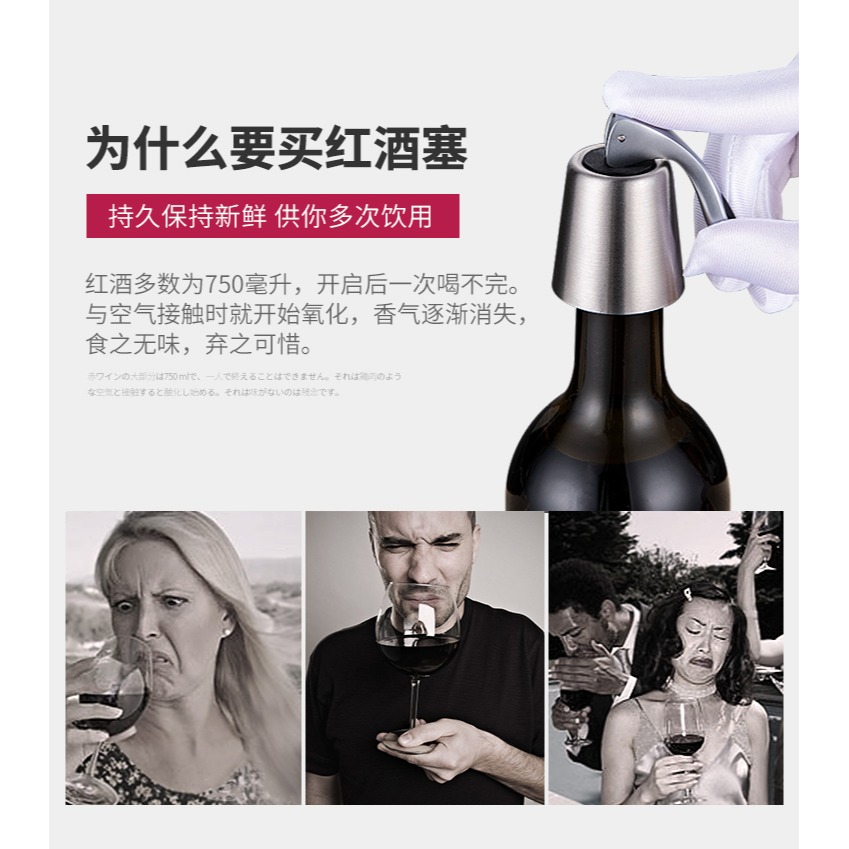 美國304不銹鋼紅酒瓶塞創意葡萄酒塞子硅膠密封酒塞抽氣真空瓶塞-細節圖8
